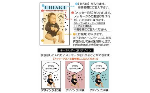 うちの子写真入りキーホルダー♪名前＆メッセージが入る！（デザインA）ホワイト