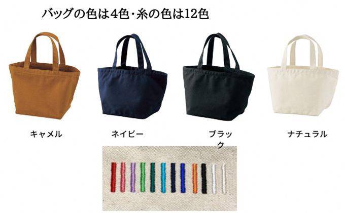 ワンちゃんお散歩トートバッグ（世界に一つだけのオリジナルバッグ）ブラック