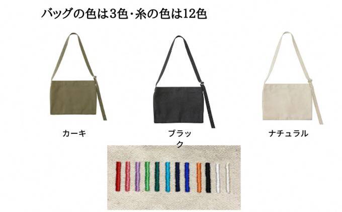 ワンちゃんお散歩斜め掛けバッグ（世界に一つだけのオリジナルバッグ・イラスト作成含む）ブラック