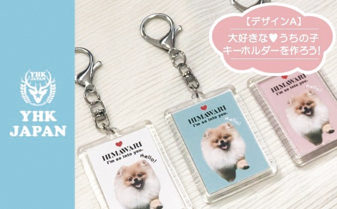 ペットの可愛いお写真をキーホルダーに♪うちの子アクリルキーホルダー（デザインA）【A】ホワイト