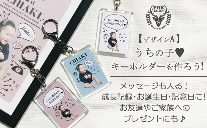 うちの子写真入りキーホルダー♪名前＆メッセージが入る！（デザインA）ホワイト