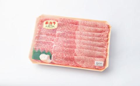 飛騨牛A5等級　モモ・カタ肉スライス　約1kg(500g×2)【配送不可地域：離島】