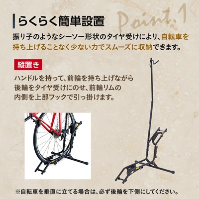 ミノウラの自転車収納・展示台　DS-2200　1台用