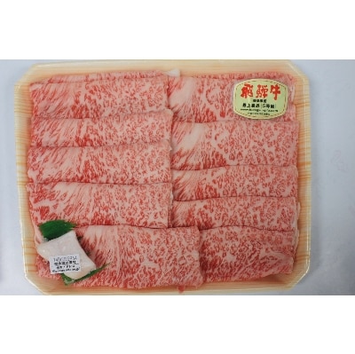 飛騨牛A5等級　ロース・モモ食べ比べセット(すき焼き、しゃぶしゃぶ)【配送不可地域：離島】