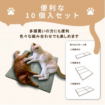 日本製 猫の爪とぎ10個入ワイドタイプ お徳用 くずが散らばりにくい 訳あり