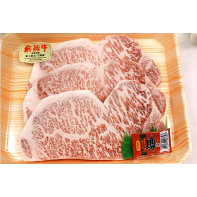 飛騨牛A5等級　サーロインステーキ　約600g(200g×3)【配送不可地域：離島】