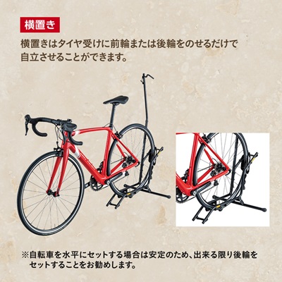ミノウラの自転車収納・展示台　DS-2200　1台用