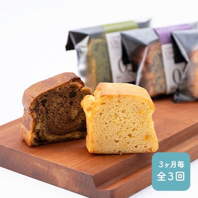 【3ヵ月毎定期便】超低糖・糖質1g以下　グルテンフリーのパウンドケーキとハーブティーのセット 全3回