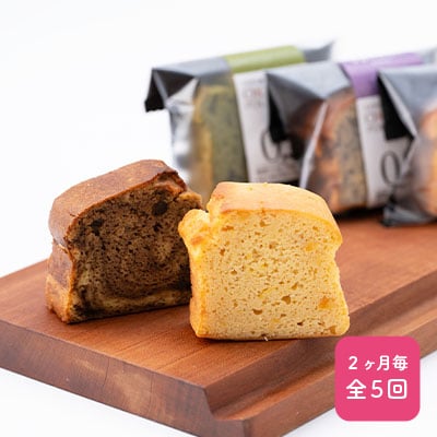 【2ヵ月毎定期便】超低糖・糖質1g以下　グルテンフリーのパウンドケーキとハーブティーのセット 全5回