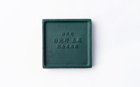 日比野五鳳グッズ「文鎮」