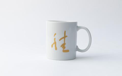 日比野五鳳グッズセット「キーホルダー、マグカップ、タンブラー」