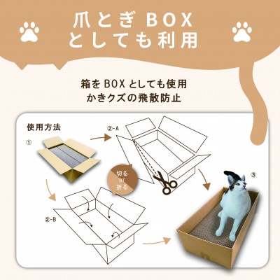 日本製 猫の爪とぎ10個入スリムタイプ くずが散らばりにくい 訳ありA