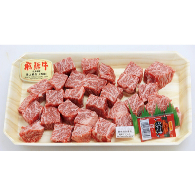 飛騨牛A5等級　サイコロステーキ　約500g【配送不可地域：離島】