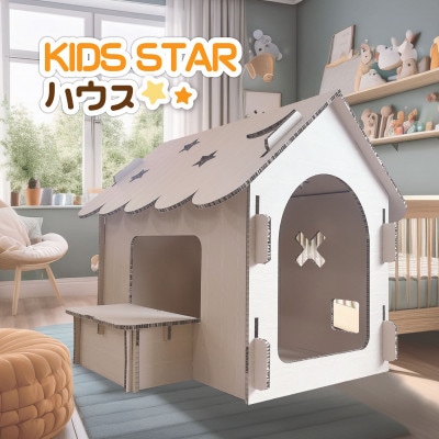 Kids starハウス