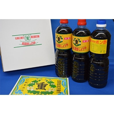 2022年7月発送開始『定期便』美濃路しょうゆ1L(2本),うまかボン酢1L(1本)セット 全2回