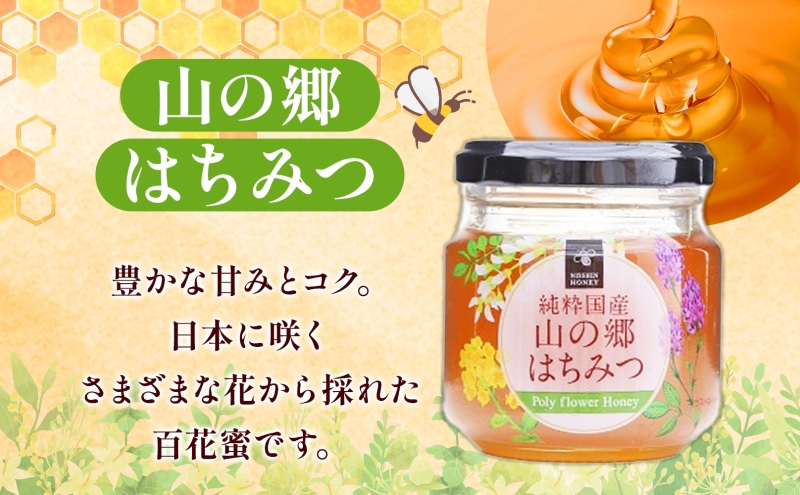 国産はちみつ120g 3本入り 2セット 山の郷 アカシア 菩提樹 国産 純粋はちみつ ギフト ハニー honey ハチミツ パン 菓子 トースト ホットケーキ ヨーグルト 調味料 隠し味 常温 常備 お取り寄せ 日新蜂蜜 送料無料 岐阜県 安八町