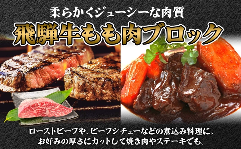焼肉マルイ 飛騨牛 もも肉 1kg 焼肉 ローストビーフ タレ付き A4～A5等級 和牛 国産 国産牛 牛 牛肉 モモ肉 鉄板焼き カレー シチュー 冷蔵 冷蔵保存 日本産 ブランド和牛 A5ランク A4ランク お取り寄せグルメ 送料無料 岐阜県 安八町