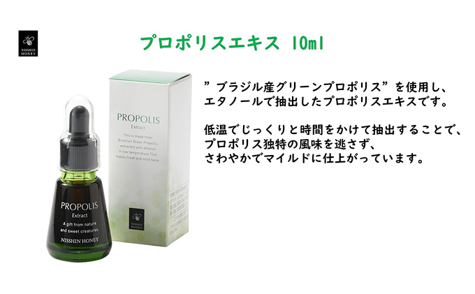 プロポリスエキス 10ml　天然