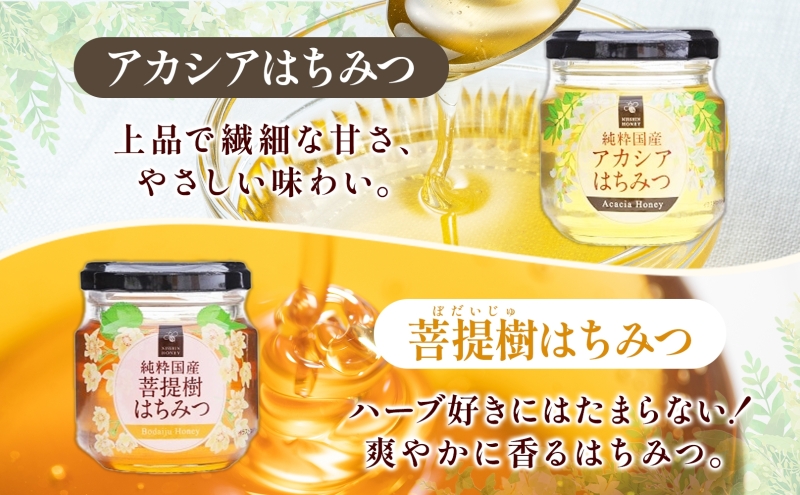 国産はちみつ120g 3本入り 山の郷 アカシア 菩提樹 国産 純粋はちみつ ギフト ハニー honey ハチミツ パン 菓子 トースト ホットケーキ ヨーグルト 調味料 隠し味 常温 常備 お取り寄せ 日新蜂蜜 送料無料 岐阜県 安八町