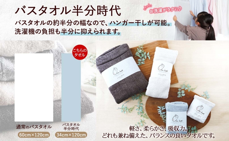 エアーかおる エクスタシー バスタオル半分時代 同色2枚セット プレゼント 贈り物 エアーかおる 吸水力 ふわふわ もこもこ ボリューム 柔らか 赤ちゃん 吸水性 敏感肌 洗顔 内祝い コットン 御礼 お礼 日用品 軽量 綿100% 浅野撚糸 送料無料 岐阜県 安八町