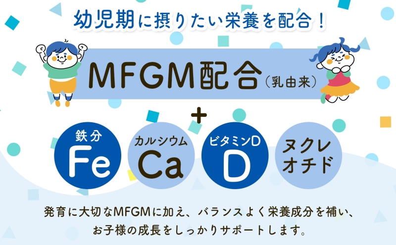 幼児用 粉ミルク アイクレオ ICREO グローアップ ミルク 820g 8缶 1歳以降 MFGM 育児 離乳食 幼児食 おやつ 鉄分 カルシウム ビタミンD 江崎グリコ glico 人気 送料無料 岐阜県 安八町