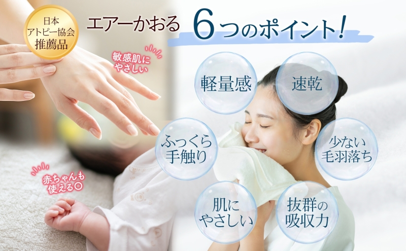 エアーかおる ダディボーイ バスタオル 一枚 １枚 マウンテ