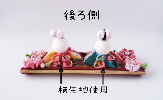 雛人形 つまみ細工 お雛様 桃の節句 節句人形 ぬいぐるみ うさぎ 伝統工芸 手のひら コンパクト 縁起 可愛い 人形 手作り 和風 豪華 受注生産 つまみ細工工房ちより。 送料無料 岐阜県 安八町