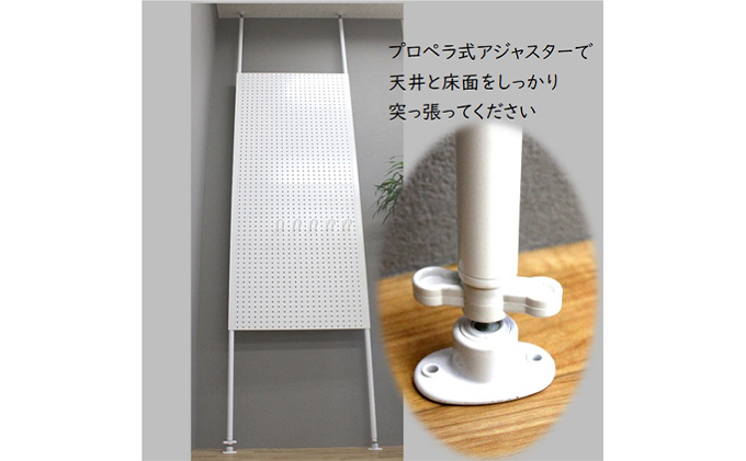 突っ張りパンチングパネル白 壁かけ収納 ディスプレイ パーテーション