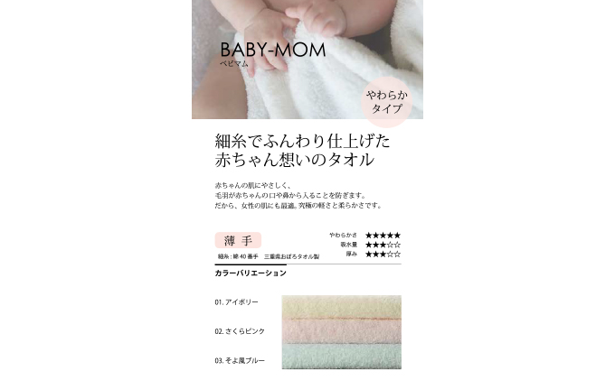 エアーかおる　ベビマムフルセット