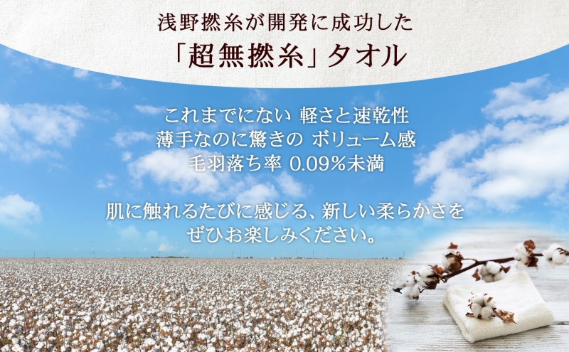 超無撚糸 タオル わたのはな No.2 アイボリー 約34×120cm 五分咲き 極太糸 ショートパイル むねんし 雑貨 日用品 パイル 日本製 綿100％ 柔らか 軽い ボリューム 吸水 風合い ハーフバスタオル プレゼント ギフト 贈り物 浅野撚糸 送料無料 岐阜県 安八町