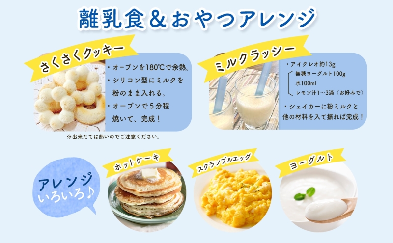 幼児用 粉ミルク アイクレオ ICREO グローアップ ミルク 820g 8缶 1歳以降 MFGM 育児 離乳食 幼児食 おやつ 鉄分 カルシウム ビタミンD 江崎グリコ glico 人気 送料無料 岐阜県 安八町