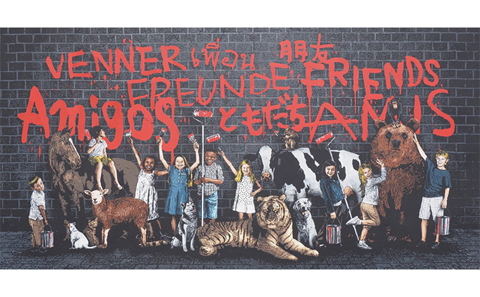 We are the world /ジクレープリント