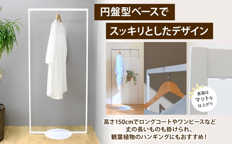 ハンガーラック パイプハンガー 円盤ベースハンガー W700 黒 ブラック 幅70cm 高さ150cm 耐荷重 15kg コート掛け ハンガー 衣類収納 おしゃれ シンプル ステラ金属 岐阜県 安八町