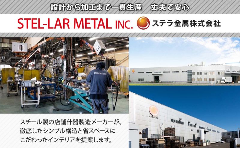 4段 バスケットラック バスケット 50 ホワイト 白 幅51cm 奥行40cm 高さ26cm×4段 キャスター付き 四段ワゴン ランドリー クローゼット 衣類収納 ステラ金属 岐阜県 安八町