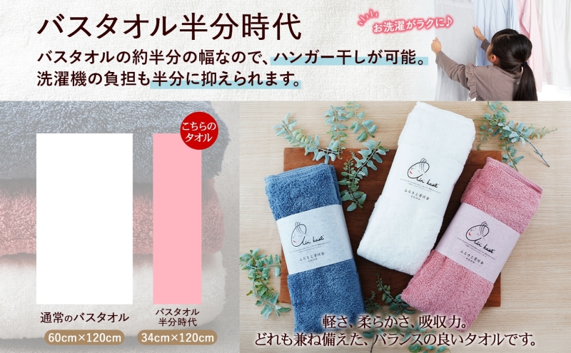 【熨斗C】タオル エアーかおる ダディボーイ バスタオル半分時代 マウンテンブルー 2枚 セット 34×120cm 日本製 綿100％ 柔らか 軽い スーパーZERO 吸水速乾 送料無料 浅野撚糸 岐阜県 安八町