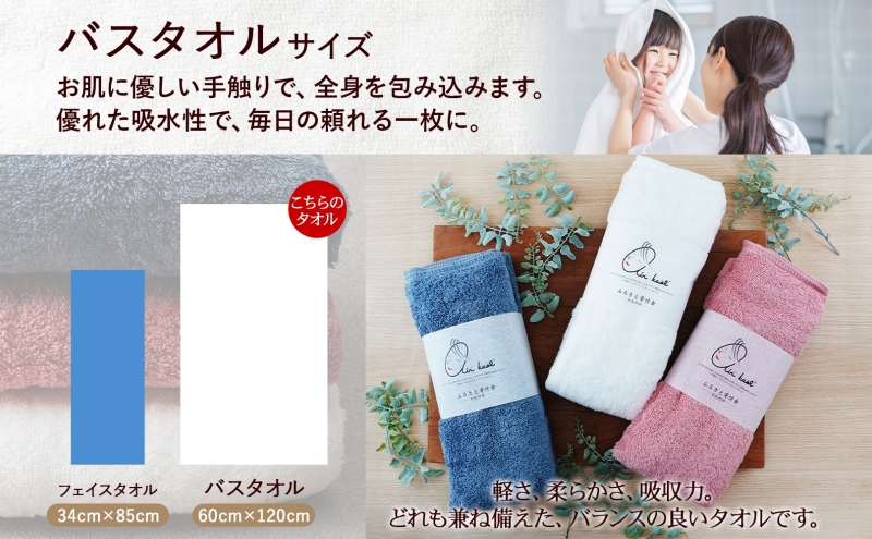 【熨斗C】エアーかおる ダディボーイ バスタオル 一枚 １枚 スノーホワイト タオル 60×120cm 日本製 綿100％ 柔らか 軽い スーパーZERO 吸水速乾 送料無料 浅野撚糸 岐阜県 安八町