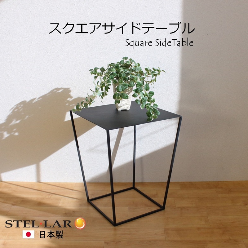 サイドテーブル 黒 おしゃれ 北欧 角型 組立不要 完成品 アイアン