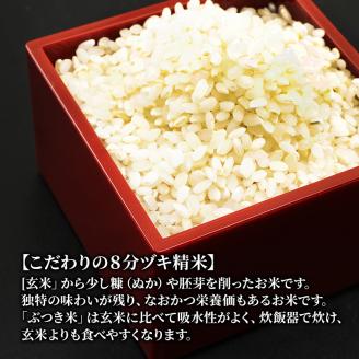 米 10kg (各5kg) ハツシモ にこまる 池田町産 8分づき 分つき精米 お米 おこめ こめ コメ ごはん ご飯 有機肥料 減農薬栽培 はつしも  ニコマル 岐阜県: 池田町ANAのふるさと納税