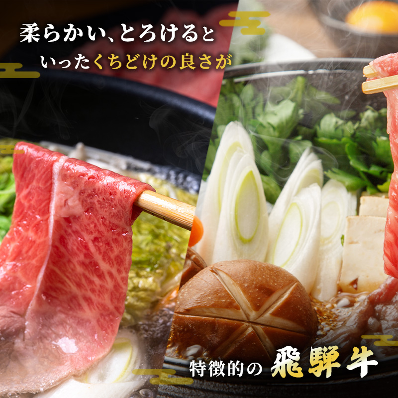 飛騨牛もも肉　スライス　400ｇ入り