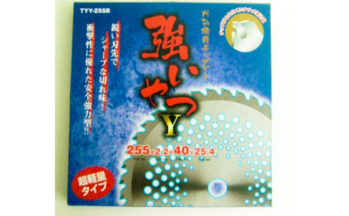 刈払機2700W　強いやつチップソー付