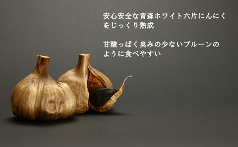 青森ホワイト六片熟成黒にんにく【定期便】バラの7パックセット　3ヶ月連続お届け