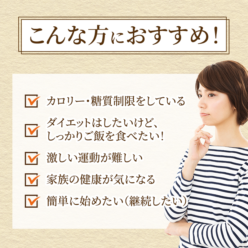 こんにゃくごはん20個セット　3か月定期お届け