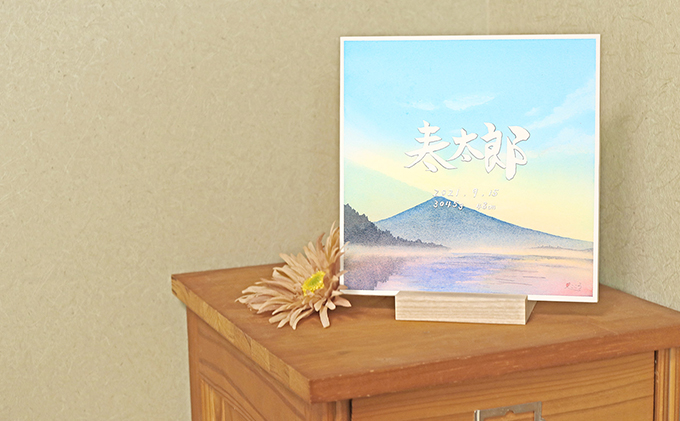 『そらもよう』命名書　20×20cm