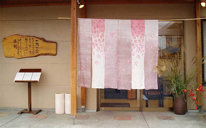 季節を味わう会席「ふるさと桜コース」2名様食事券