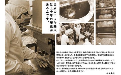 【TVで紹介されました】 ニッキ 寒天 昔ながらの蜂蜜入り 12パック セット 岐阜 谷田 商店 かんてん スイーツ お菓子 菓子 おやつ デザート 加工食品