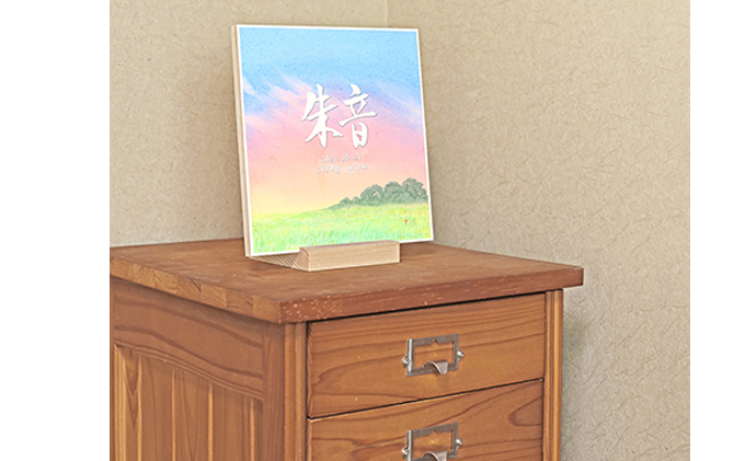 『そらもよう』命名書　20×20cm