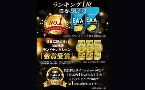 ハルクファクター EAAアセロラ風味 人工甘味料不使用大容量 520g 必須アミノ酸 BCAAプロテイン 人気 おいしい 筋トレ サプリメン 美容燃焼系 ダイエットサプリ国産