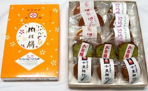 肉桂餅・菓子詰合せ