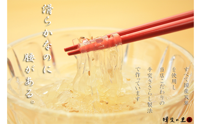 伊豆天草100%　昔ながらの手突きさらしところ天　三杯酢味　1袋2パック入りを12袋セット