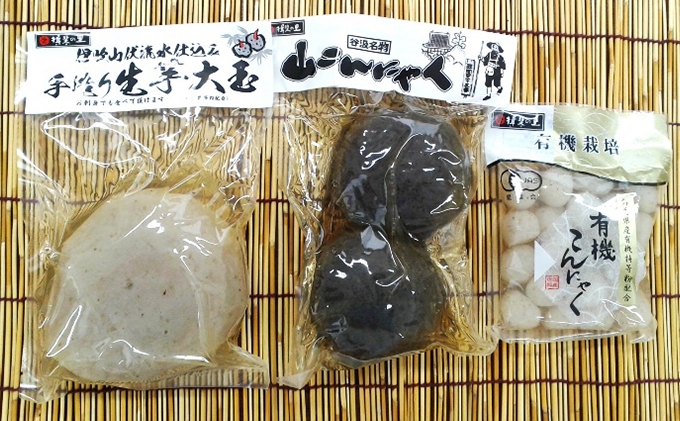 こんにゃくたまたまセット（生芋大玉　山こんにゃく　有機小玉こんにゃく）